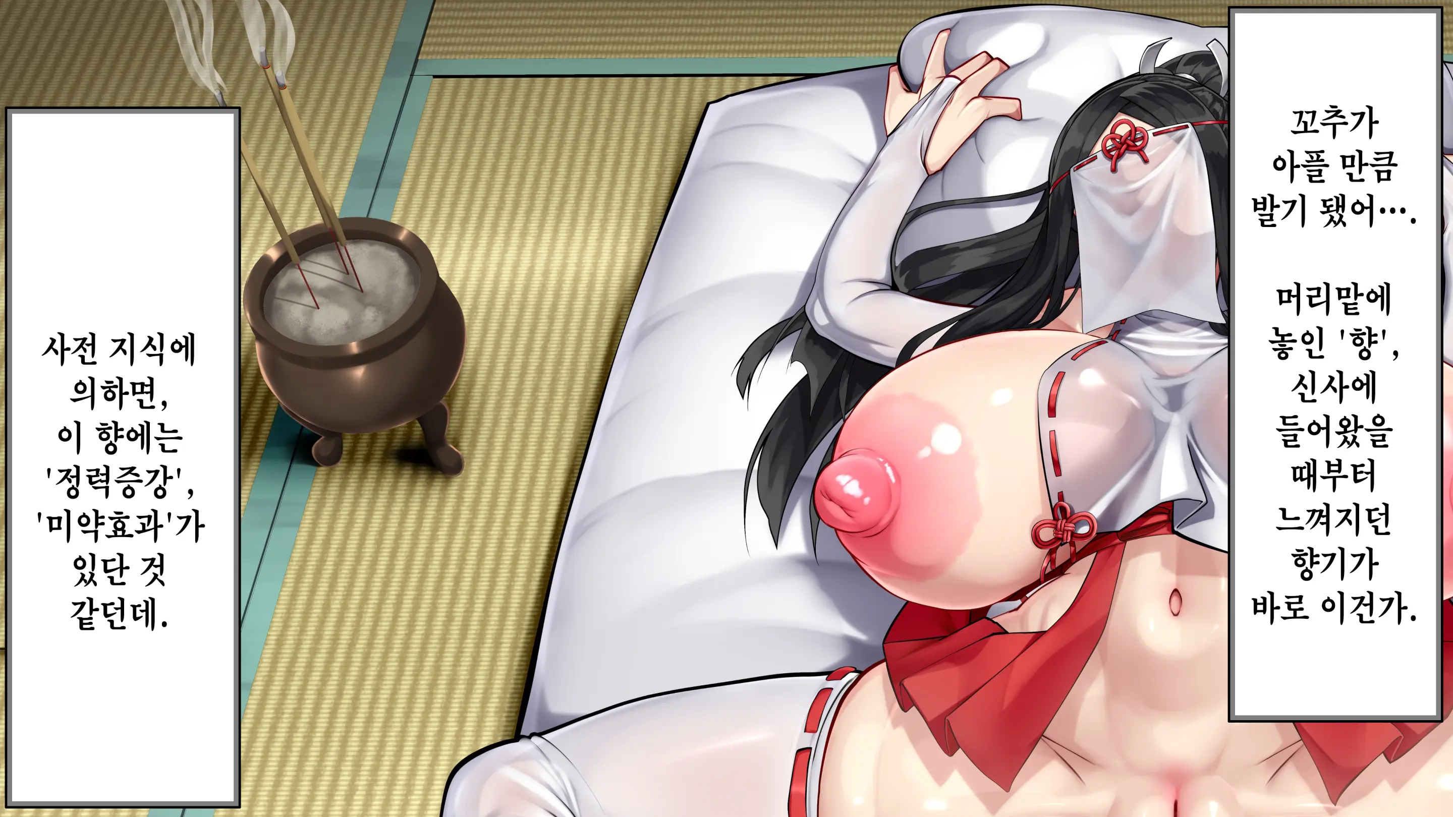 Ore Ga Daiteru Onna Wa, Imouto Kamo Shirenai.... | 내가 안은 여자는 여동생일지도 모른다….